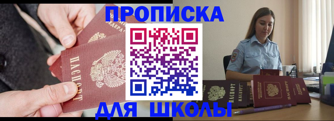 временная регистрация в Аркадаке