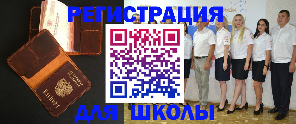 временная прописка в Аркадаке